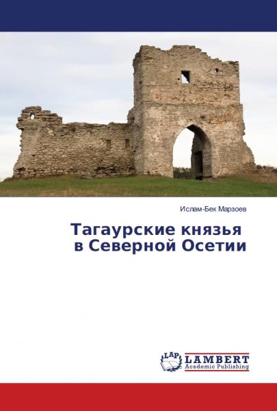 Тагаурские князья в Северной Осетии