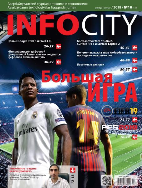 InfoCity №10 (октябрь 2018)