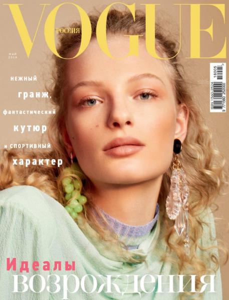Vogue №5 (май 2018) Россия
