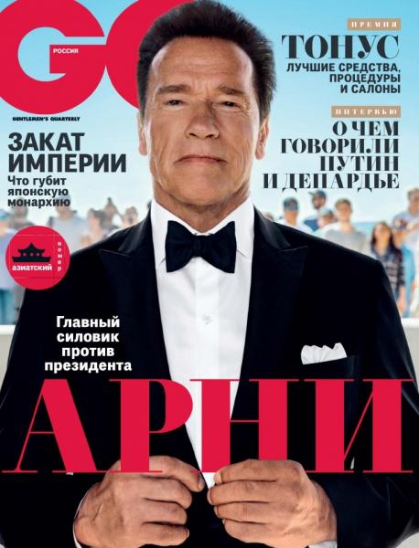 GQ №2 (февраль 2018) Россия