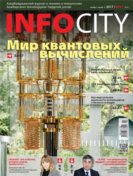 InfoCity №11 (ноябрь 2017)
