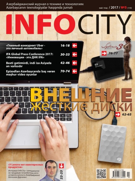 InfoCity №5 (май 2017)