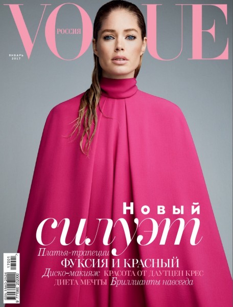 Vogue №1 (январь 2017) Россия