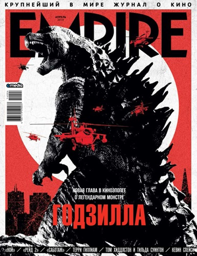 Empire №4 (апрель 2014)