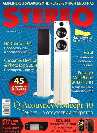 Stereo Video & Multimedia №5 (май 2014)