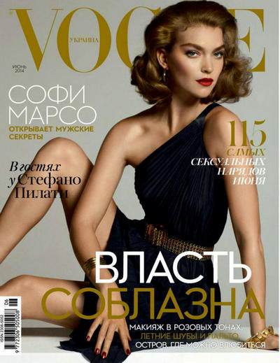 Vogue №6 (июнь 2014) Украина
