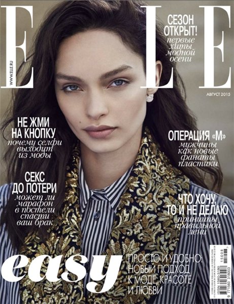 Elle №8 (август 2015) Россия