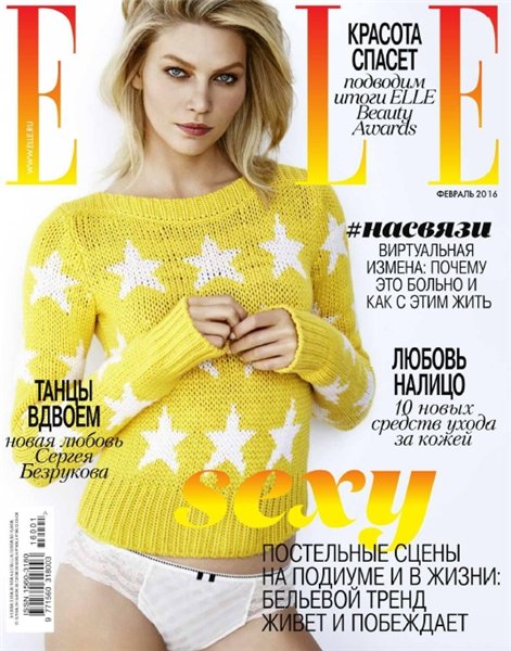 Elle №2 (февраль 2016) Россия