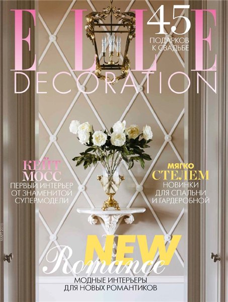 Elle Decoration №3 (март 2016) Россия