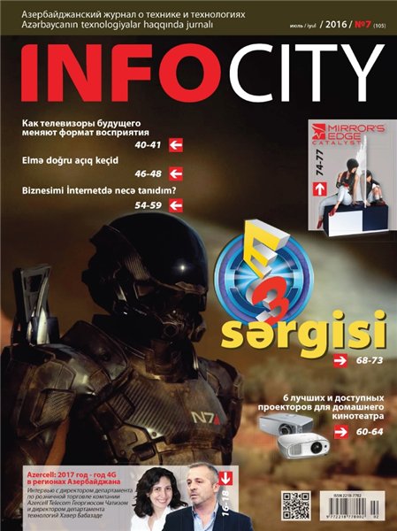 InfoCity №7 (июль 2016)