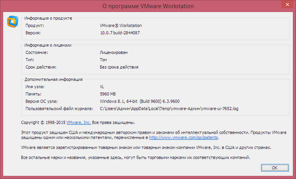 VMware Workstation