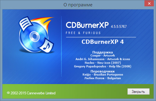CDBurnerXP 4.5.5.5767 Final