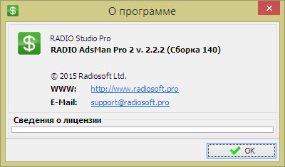 RADIO AdsMan Pro