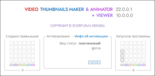 Video Thumbnails Maker Platinum 22.0.0.1 + Portable
