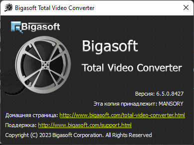 Bigasoft Total Video Converter 6.5.0.8427