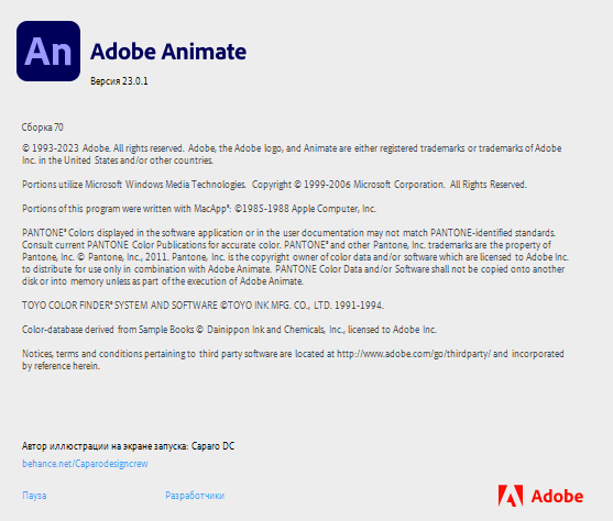 Adobe Animate 2023 v23.0.1.70 by m0nkrus