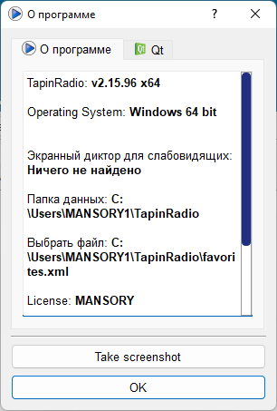 TapinRadio Pro 2.15.96 + Portable