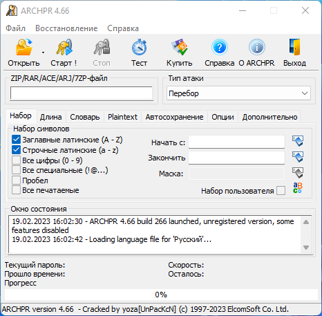 ElcomSoft Advanced Archive Password Recovery Enterprise