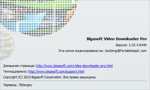Bigasoft Video Downloader Pro 3.25.4.8449 + Portable