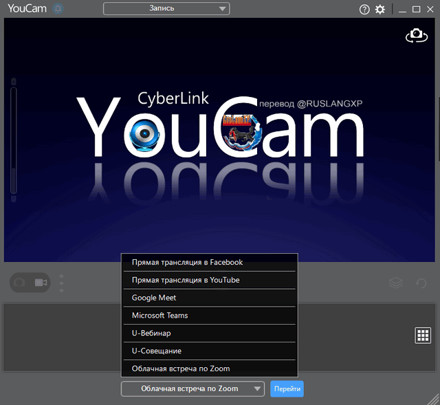 CyberLink YouCam 10