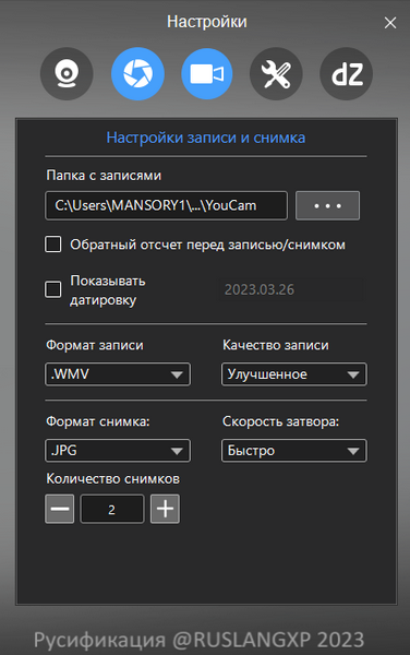 CyberLink YouCam 10.1.2717.0 + Rus