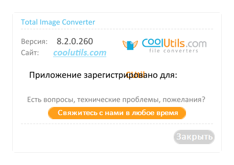 CoolUtils Total Image Converter 8.2.0.260