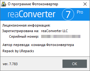 ReaConverter Pro 7.783