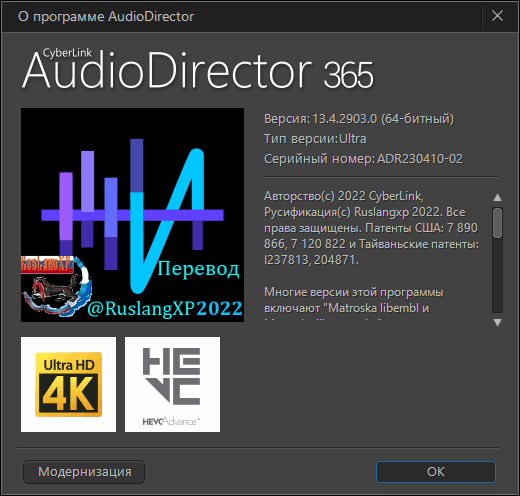 CyberLink AudioDirector Ultra 13.4.2903.0 + Rus
