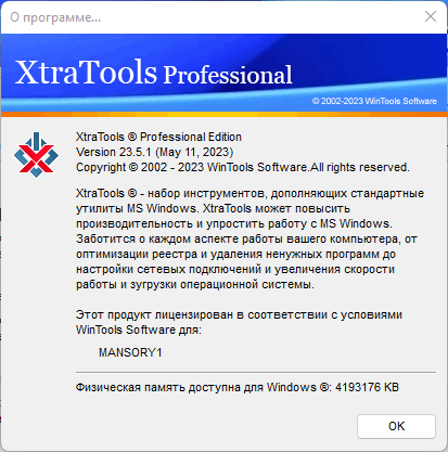 XtraTools Pro 23.5.1