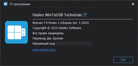 Portable WinToUSB Technician 7.9.2
