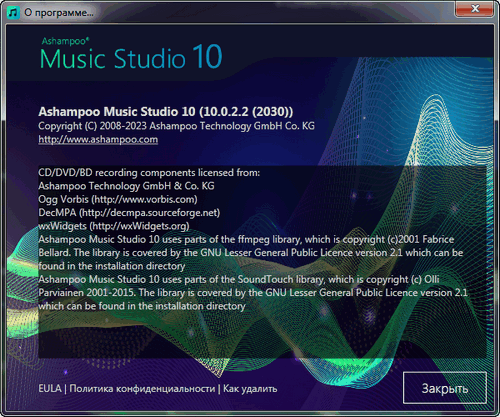 Ashampoo Music Studio 10.0.2.2 + Portable