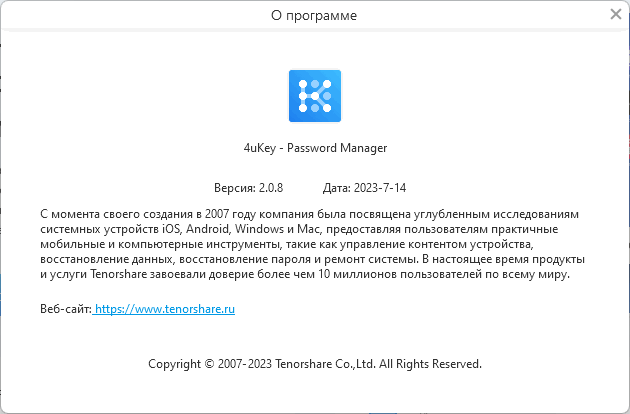 Tenorshare 4uKey Password Manager 2.0.8.6