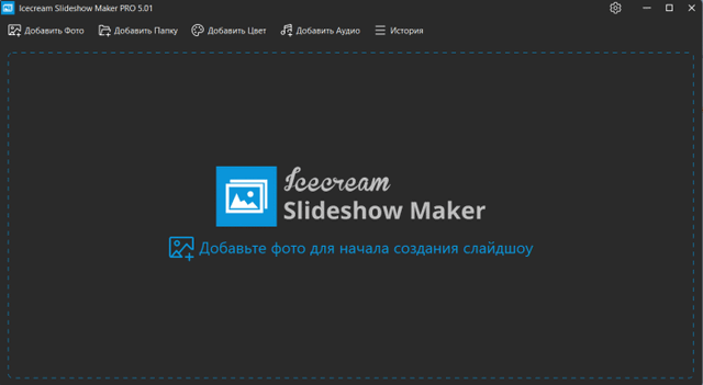 Icecream Slideshow Maker Pro 5.01