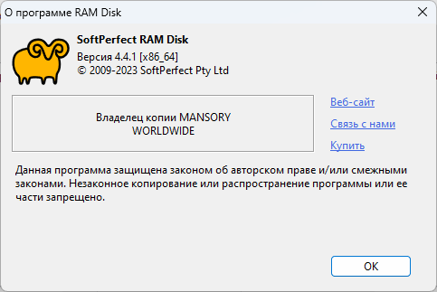 SoftPerfect RAM Disk 4.4.1