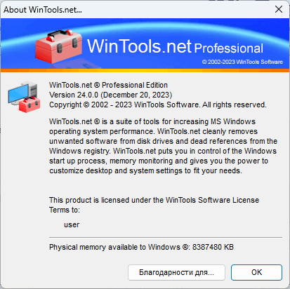 WinTools.net Professional / Premium / Classic 24.0.0