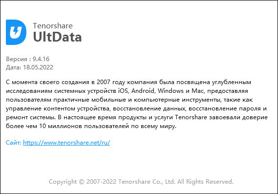 Tenorshare UltData for iOS 9.4.16.0