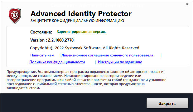 Advanced Identity Protector 2.2.1000.2770