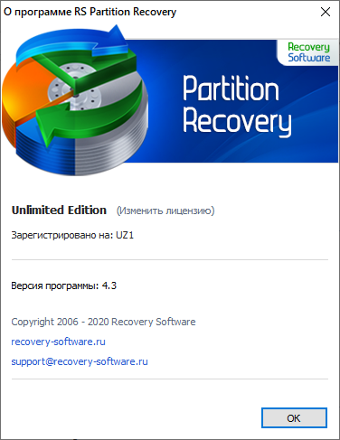 RS Partition Recovery 4.3