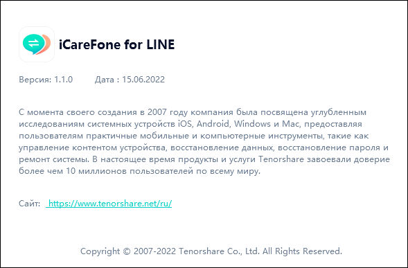 Tenorshare iCareFone for LINE 1.1.0.40