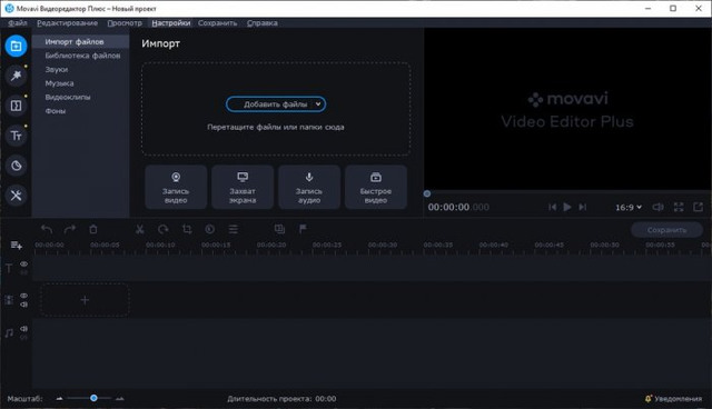 Movavi Video Editor Plus 22.3.0