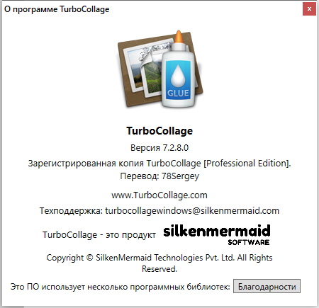 TurboCollage 7.2.8.0 Professional + Portable