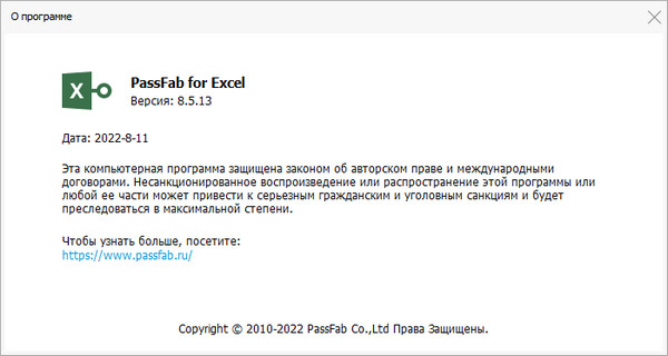Portable PassFab for Excel 8.5.13.4