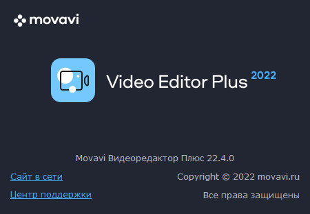 Movavi Video Editor Plus 22.4.0