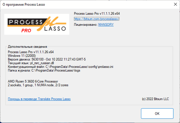 Bitsum Process Lasso Pro 11.1.1.26