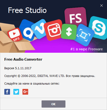 Free Audio Converter 5.1.11.1017 Premium