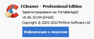 CCleaner Professional / Business / Technician 6.06.10144 + Portable