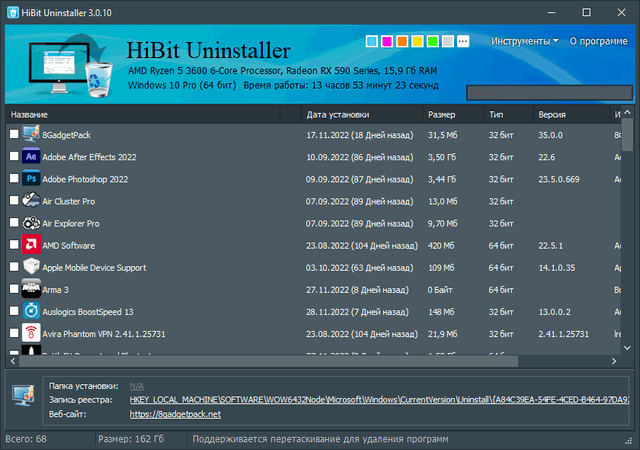 HiBit Uninstaller 3.0.10