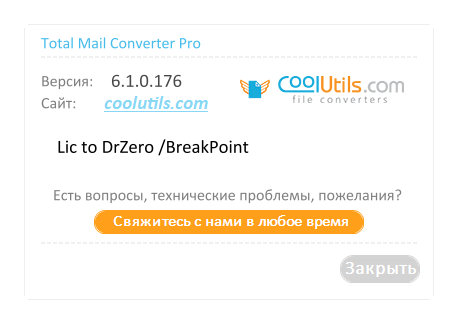 Coolutils Total Mail Converter Pro 6.1.0.176