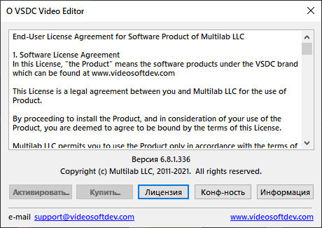 VSDC Video Editor Pro 6.8.1.335/336