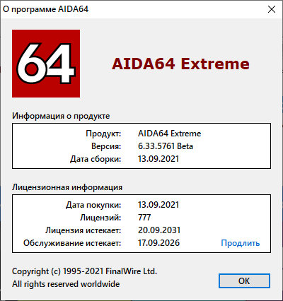 Portable AIDA64 Extreme / Engineer 6.33.5761 Beta